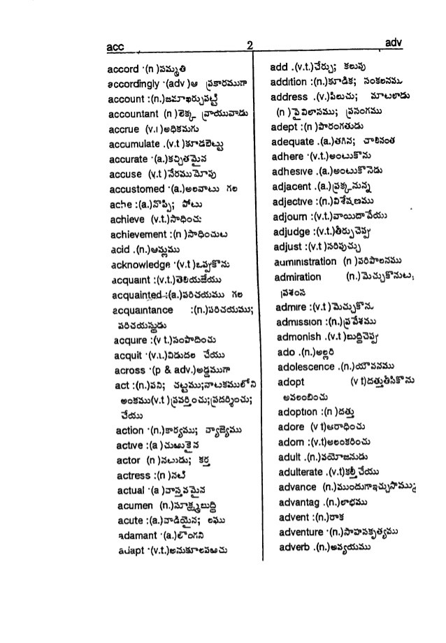 English Telugu Dictionary Pdf Format Kiwilasopa Daddy or அம்மா) to search for the meaning of the word in agarathi (அகராதி) tamil dictionary. english telugu dictionary pdf format
